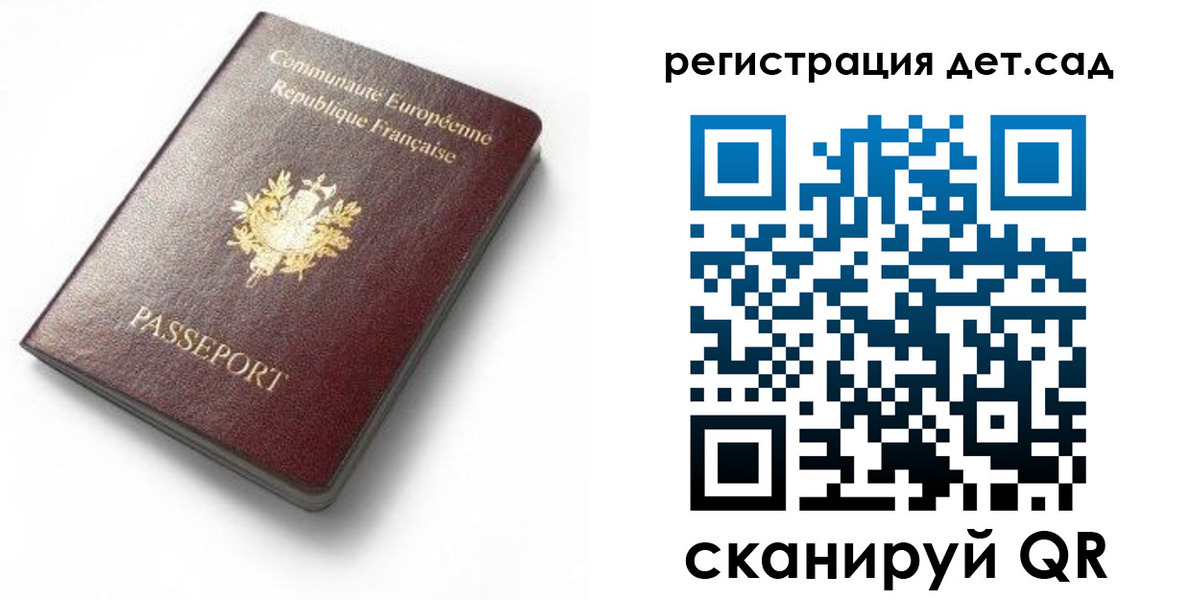 прописка для работы в Бронницах
