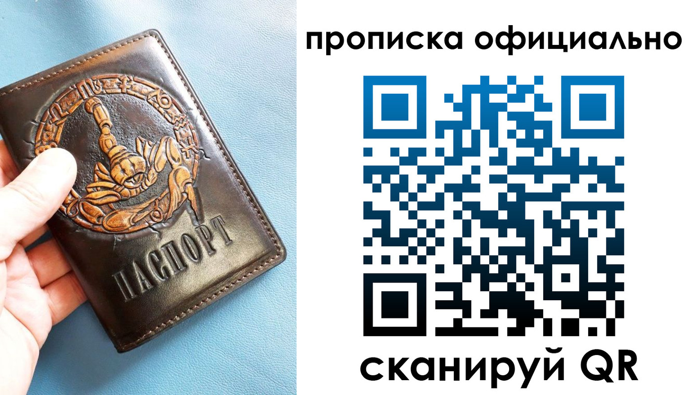 временная регистрация в Бронницах