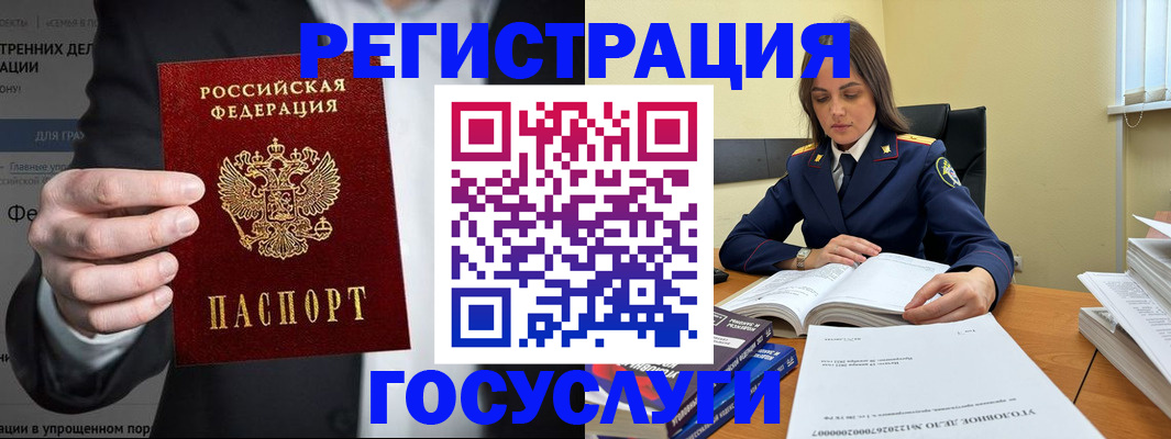 миграционный учет в Бронницах