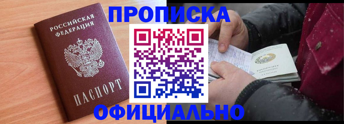 временная регистрация госуслуги в Бронницах