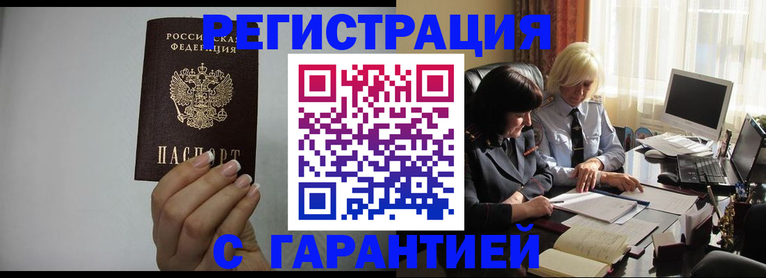 прописка поиск в Бронницах
