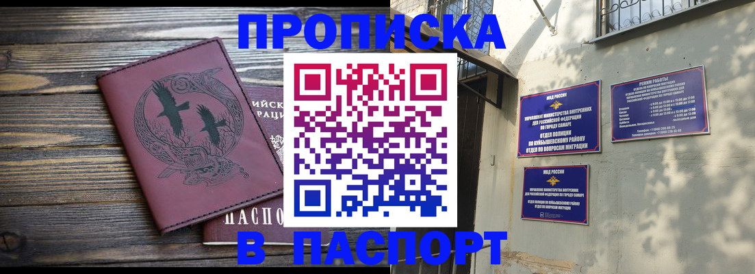 временная регистрация для школы в Бронницах