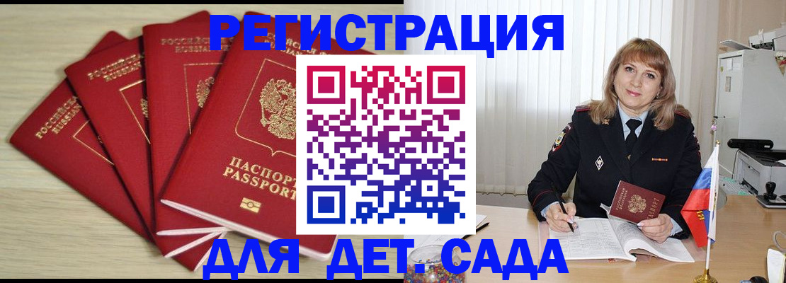 временная регистрация в квартире в Бронницах